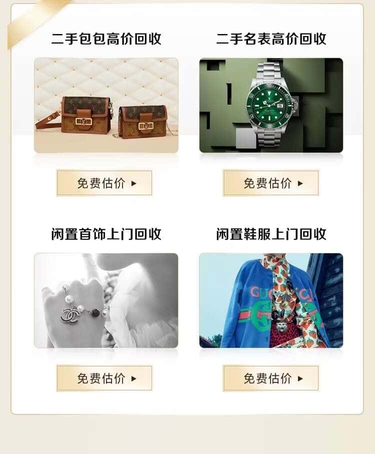 贵港回收名包名表