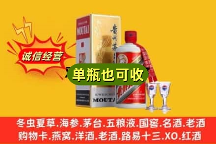 贵港回收茅台酒
