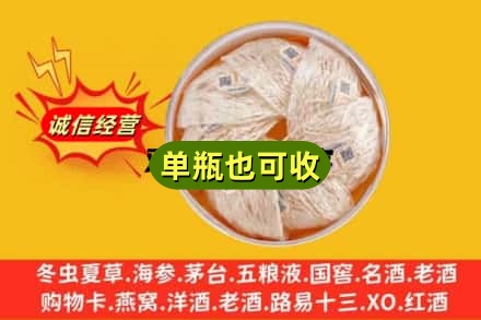 贵港回收燕窝
