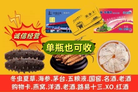 贵港回收礼品