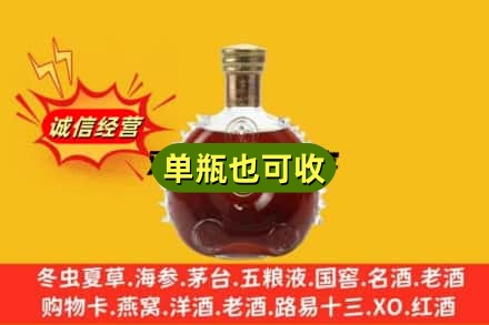 贵港诚信回收路易十三