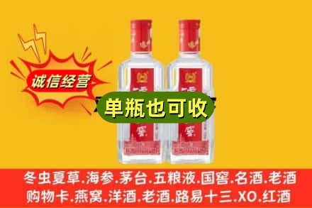 贵港诚信回收泸州老窖