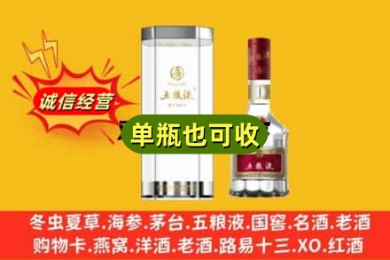 贵港诚信回收五粮液8代