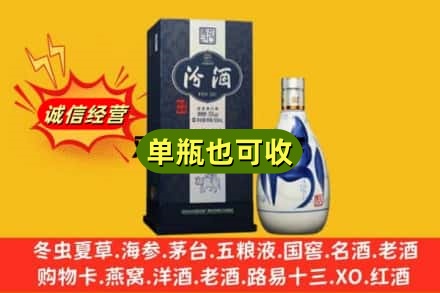 贵港诚信回收汾酒