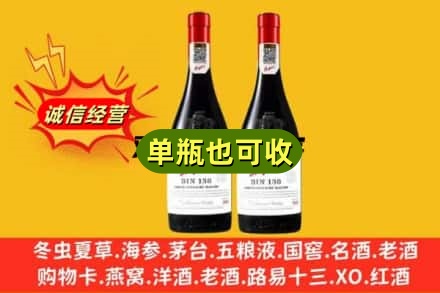 贵港名酒回收奔富红酒.jpg