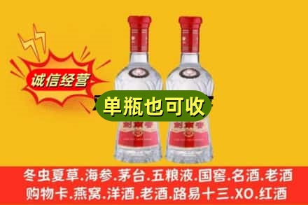 贵港诚信回收剑南春
