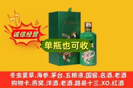 贵港诚信回收出口茅台酒