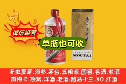 贵港回收茅台酒瓶